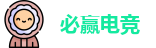 必赢电竞
